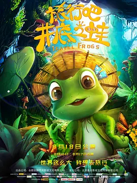 主人公的幻想