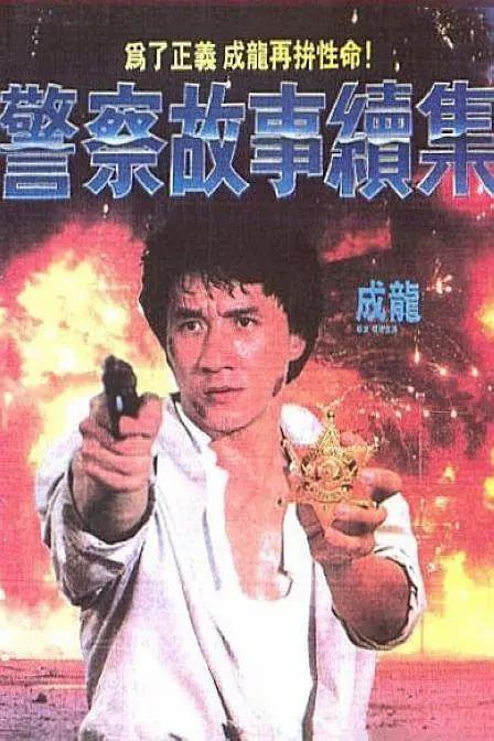 蓝溪镇漫画