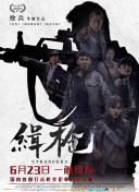 苏瓷车文