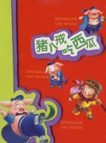青青啪