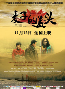 人妻的诱惑