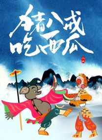 国产成+人+综合+欧美亚洲