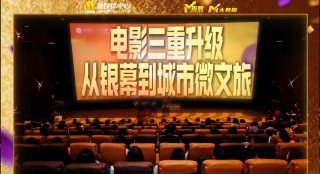 老八灰第一回